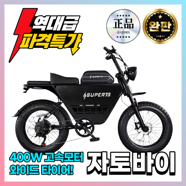 트렉포스 자토바이 전기 전동자전거 스쿠터 전기자전거 MTB 출퇴근용 배달용, S1 표준48V, 스틸