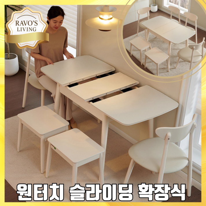 특가라보스리빙 확장형 세라믹 식탁 접이식 2인용 4인용 6인용 공간활용