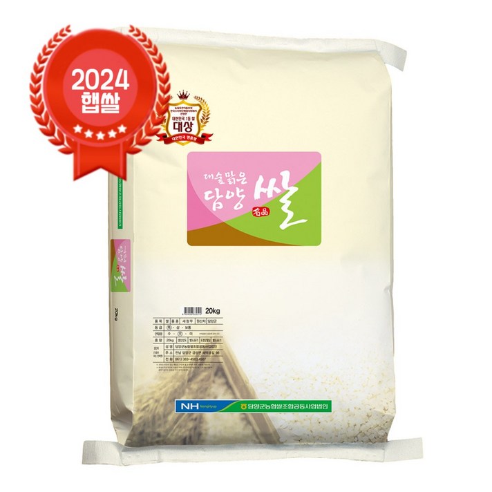 24년 햅쌀 당일도정 담양 농협쌀 대숲맑은담양쌀 새청무 20kg