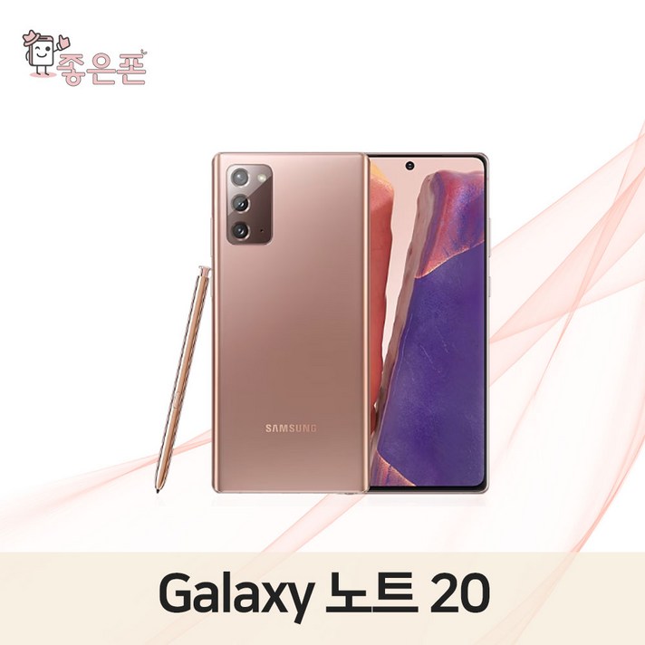 삼성전자 갤럭시 노트20 삼성전자 갤럭시 노트20