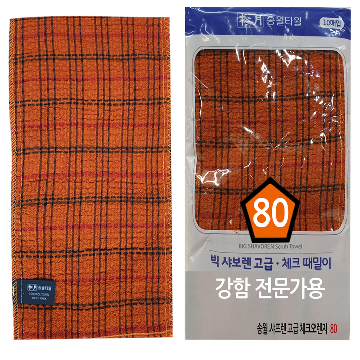 윤원상사 송월타올 빅 샤보렌 오렌지 체크 때밀이 80 아주강함 1장 5장 10장