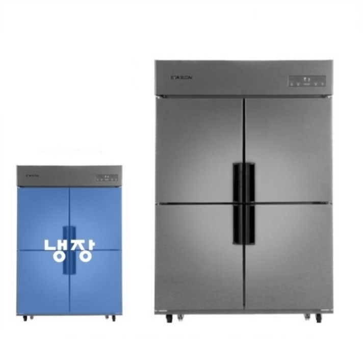 스타리온 업소용 냉장고 영업용 45박스 모음  식당용냉장고 상업용냉장고