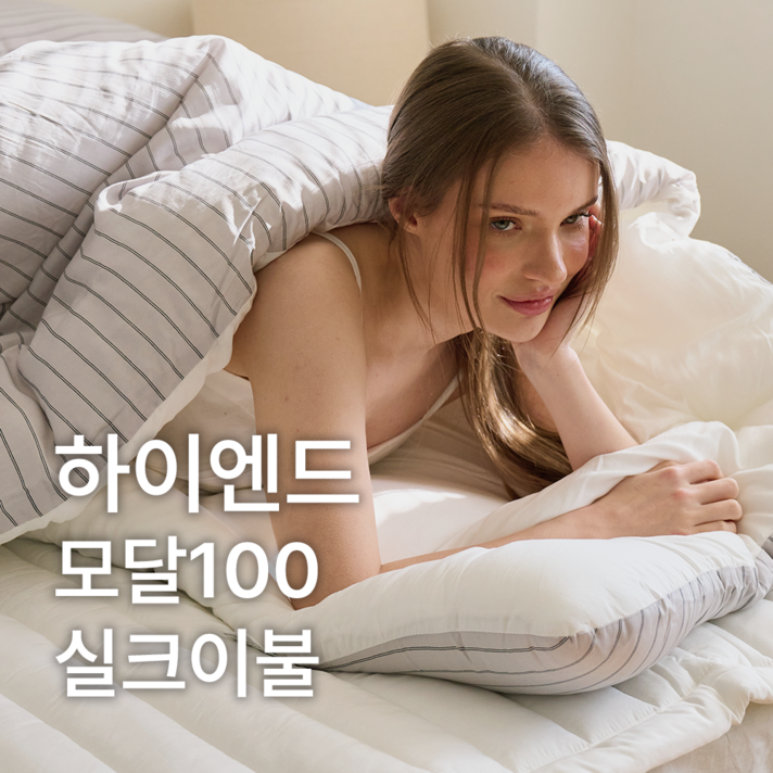 당일출고 에그룸 시그니처 모달이불 텐셀 모달100 모달루아 더 클래식 차렵이불 2color 당일출고 에그룸 시그니처 모달이불 텐셀 모달100 모달루아 더 클래식 차렵이불 2color