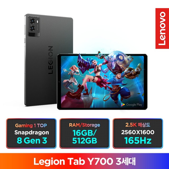 보호필름 증정 이벤트 Legion Tab Y700 3세대 게이밍 태블릿 512GB 16GB 국내정품, 이클립스 블랙