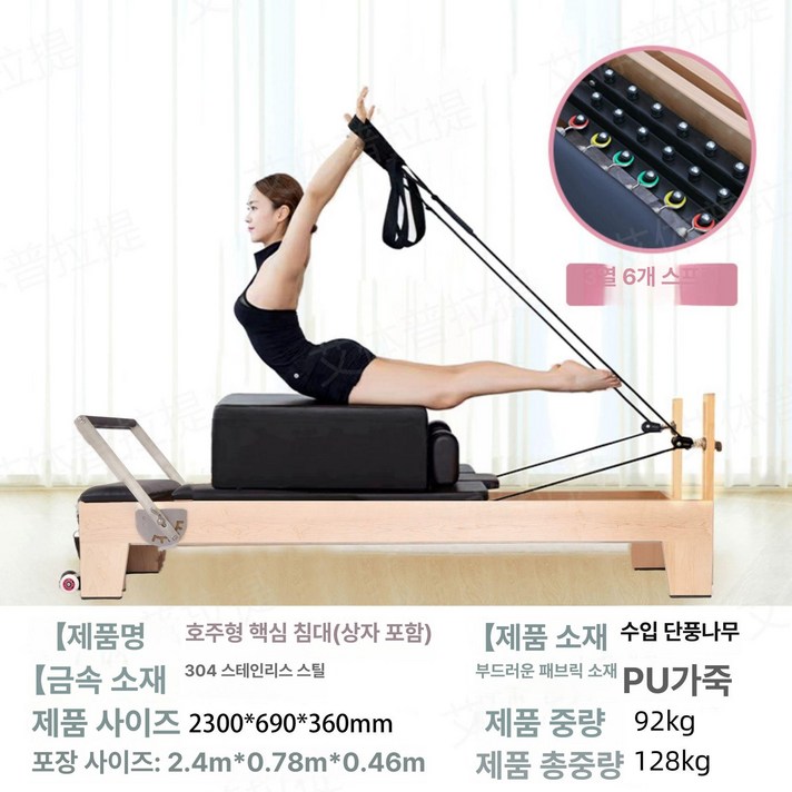 코어 트레이닝 필라테스 보드 접이식 리포머 베드 다기능 홈 운동기구, 1개, 수입 단풍나무호주판 코어 침대 업그레이드