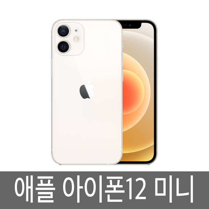 아이폰12 미니 iphone12 Mini 64GB 128GB 256GB 정품