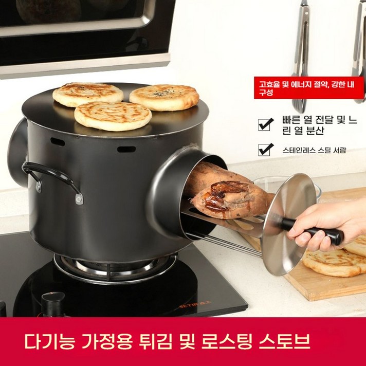 군고구마기계 고구마굽는기계 철판 화덕 2in1