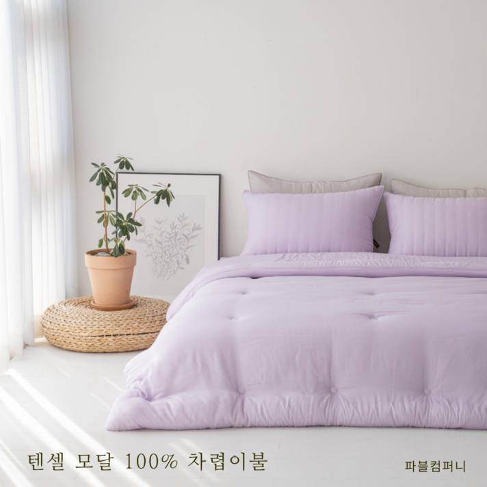모달 차렵이불 텐셀 100 국내제작 알러지케어 향균 프리미엄 파블컴퍼니