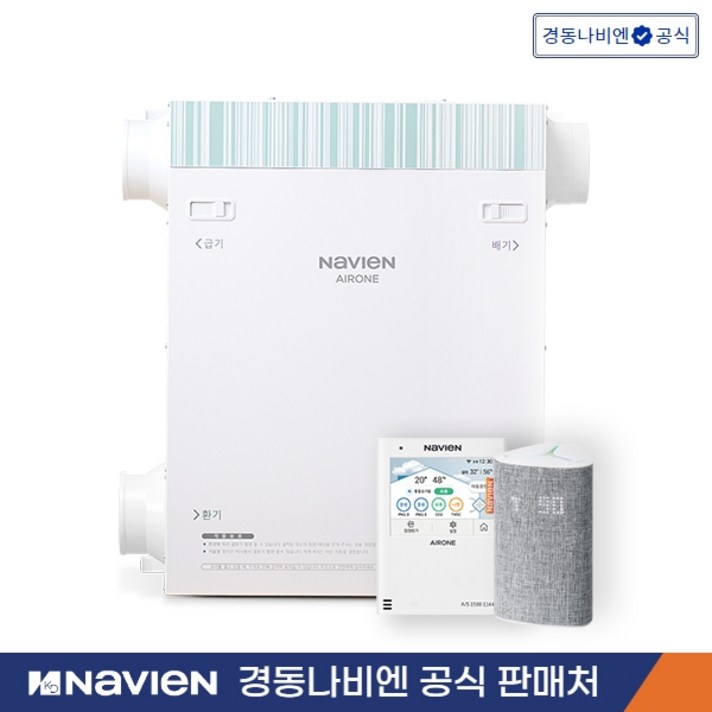 경동나비엔 청정환기시스템 TAC55130S070평 설치비포함서울 및 수도권지역, TAC55120S0 48평158제곱미터