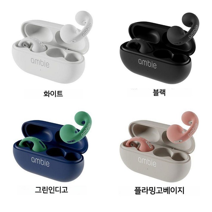 앰비 AMBIE 소니 이어커프 무선 블루투스 이어폰