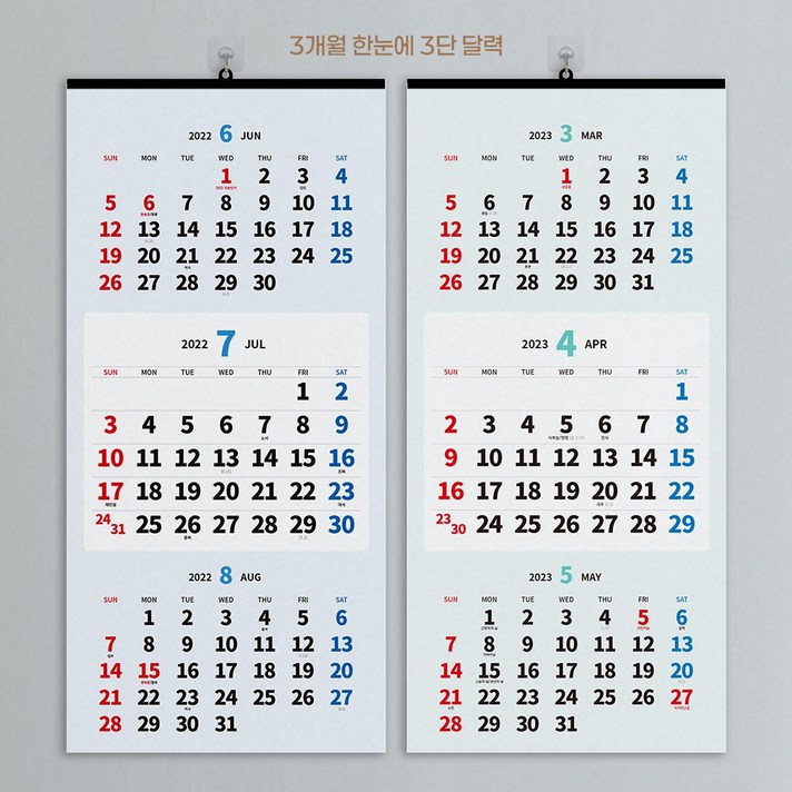 보아스넷 2022 2023 3단 벽걸이 달력 대형 큰글씨 캘린더 맞춤 상호인쇄, 3단맞춤형2022금구, 1개