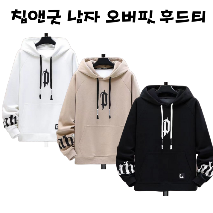 칩앤굿 남자 오버핏 데일리 후드티 봄 가을 겨울