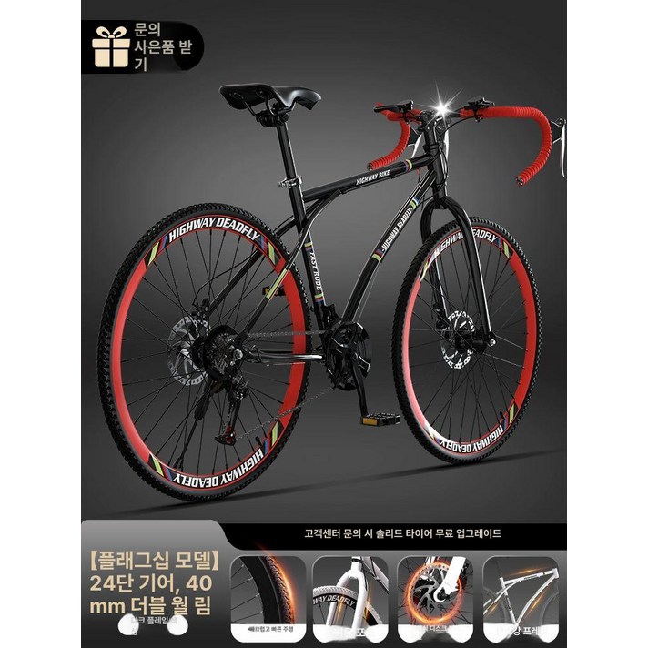 초경량 도로 자전거 경주용 로드 전기 카본로드