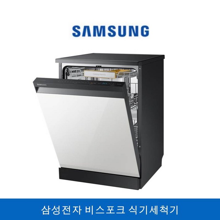 삼성전자 비스포크 열풍건조 빌트인 식기세척기 12인용 삼성전자 비스포크 열풍건조 빌트인 식기세척기 12인용