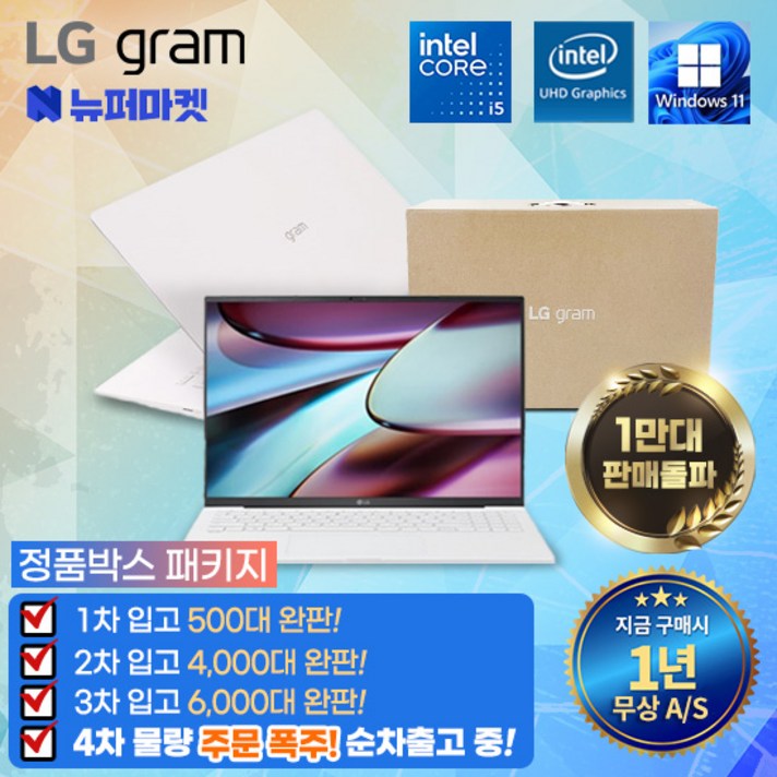 풀박스패키지 LG그램 코어i5 무상AS 1년전시몰닷컴, 15ZB995, WIN11 Pro, 16GB, 512GB, 화이트 풀박스패키지 LG그램 코어i5 무상AS 1년전시몰닷컴, 15ZB995, WIN11 Pro, 16GB, 512GB, 화이트