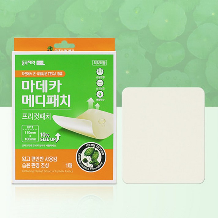 동국제약 마데카 메디패치 프리컷