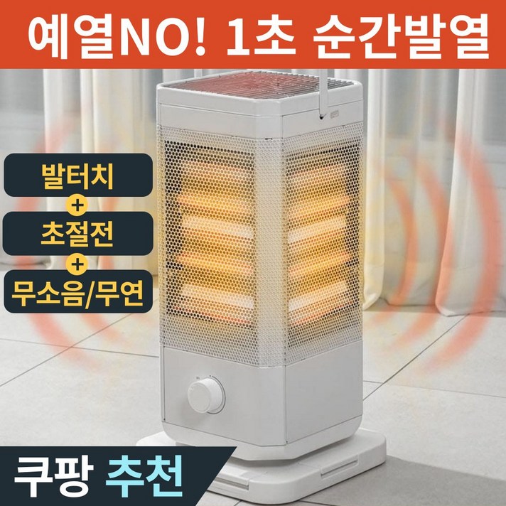 절전형 오방난로 가정용 사무실 초절전 전기 난로 히터 난방기, 오방난로