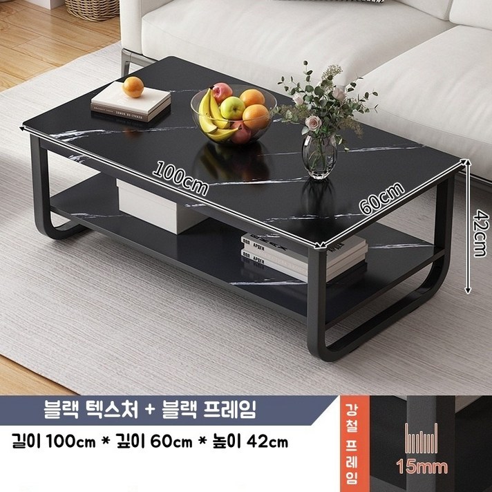 거실 소파 테이블  좌식 쇼파 탁자 티테이블 사무실 카페