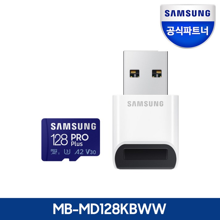 삼성전자 삼성 공식파트너 마이크로SD카드 PRO PLUS 128GB MBMD128KBWW 카드리더기 포함