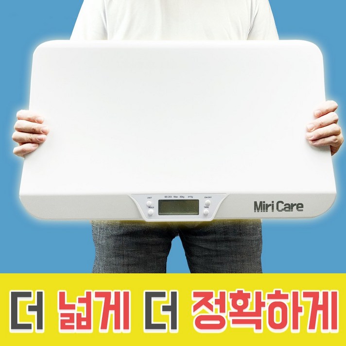 미리케어 강아지 고양이 체중계 반려동물 아기 신생아 유아 미리케어 강아지 고양이 체중계 반려동물 아기 신생아 유아