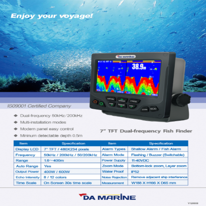 디에이 마린 7인치 TFT LCD 듀얼 어군탐지기