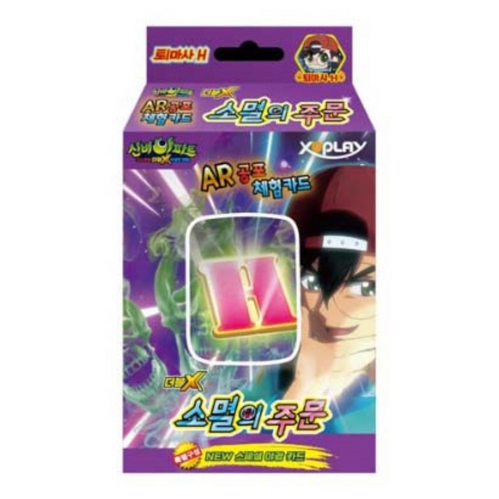 신비아파트카드 8탄 소멸의주문 퇴마사H덱, 1개
