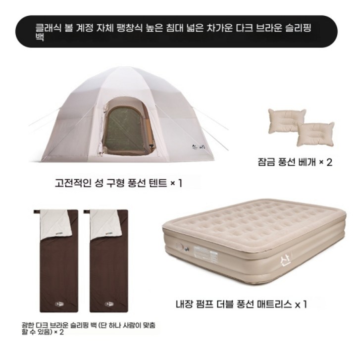 자동풍선텐트 돔쉘터 야외 캠핑 그늘막 글램핑 에어텐트 34인용 자동풍선텐트 돔쉘터 야외 캠핑 그늘막 글램핑 에어텐트 34인용