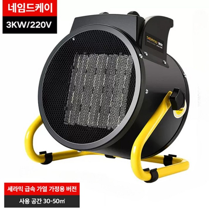 네임드케이 캠핑 히터온풍기 난방 전기 PTC히터 업소용 산업용 공장 야외 열풍기, 1개, 9kW 380V 전기난방 상용타입