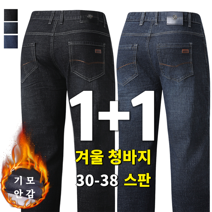 11 남성 겨울 기모 스판 청바지 일상복 작업복 등산복 겸용 ZZJRNZ1