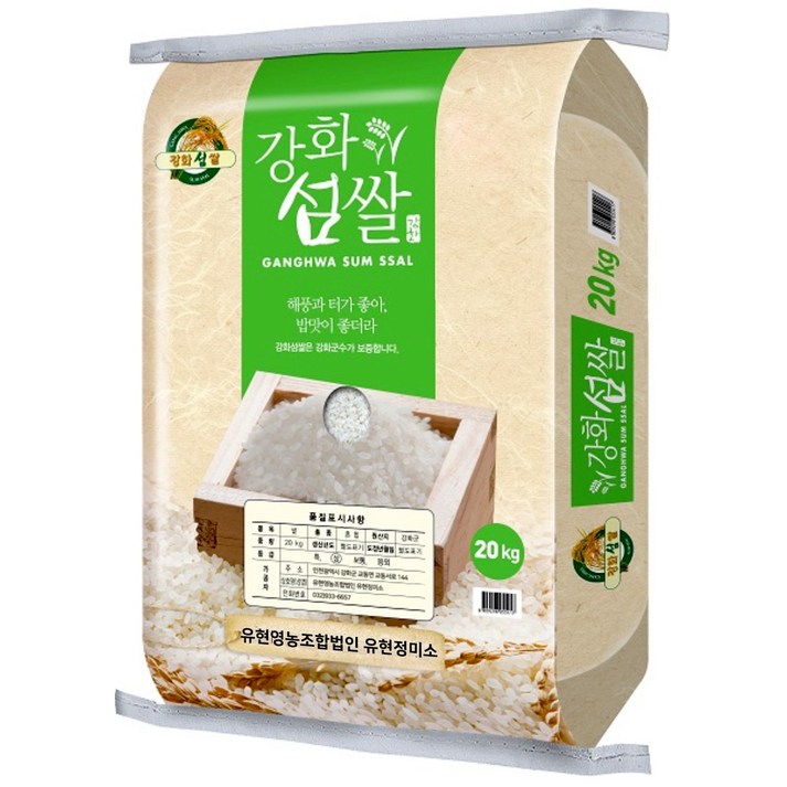 강화섬쌀 20kg (강화교동섬쌀 랜덤발송) 강화쌀 백미 일반미 상급 (2024년산)