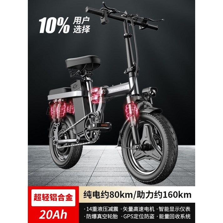 접이식 전기자전거 속도 배터리 스페셜 출퇴근용 전동자전거 자전거 미니벨로, M 알루미늄 합금 14 충격 흡수  80KM 20230126