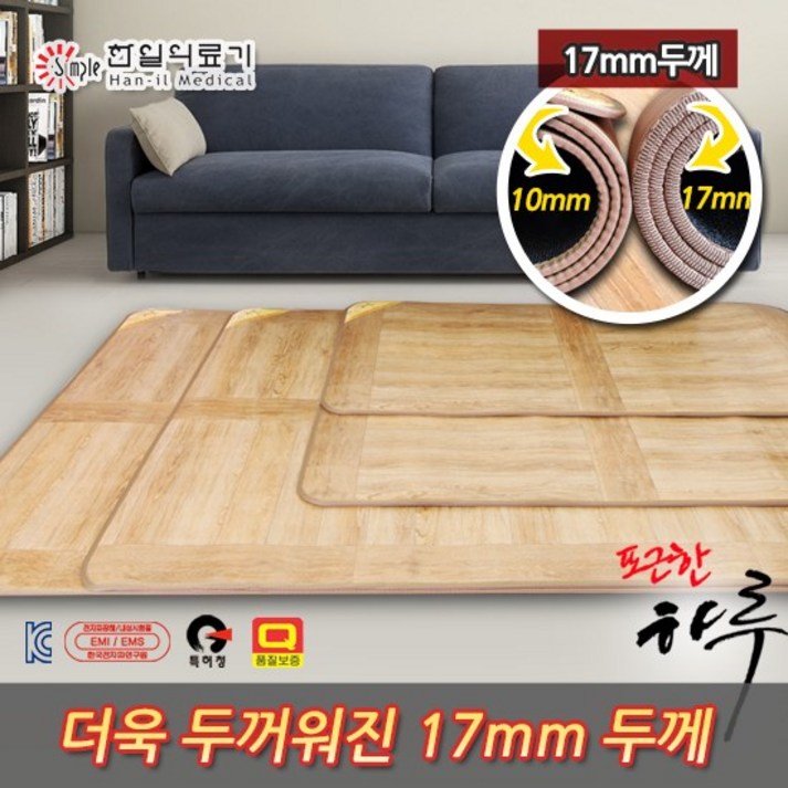 한일의료기 두툼한 17mm두께 대청무늬 전자파없는 전기장판 전기매트, 7~8인용(분리난방)_300x183
