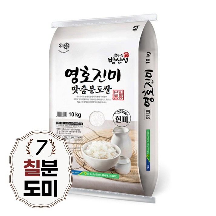 영호진미 맞춤 분도쌀 10kg