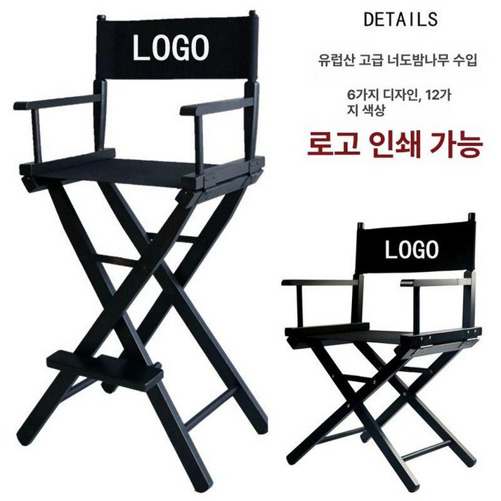 디렉터 연출 영화감독 영화 의자 촬영장 야외 촬영소품 촬영 감독