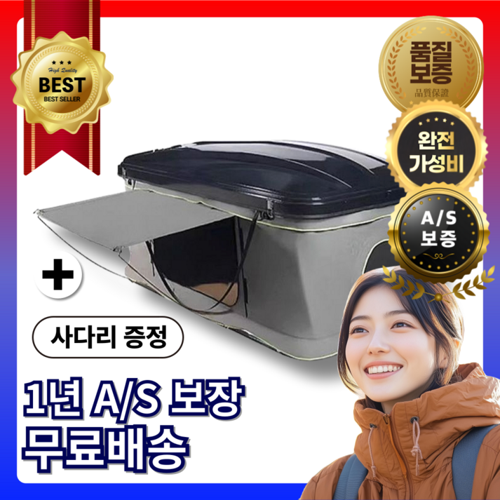 텐트명인 원터치 루프탑텐트 차박 캠핑 차량 지붕 SUV 하드탑 확장형 세단