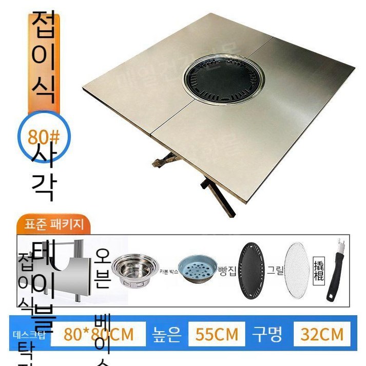 야외 접이식 바베큐 그릴 테이블 랙 피크닉 휴대용 불판 꼬치 화로대 불멍