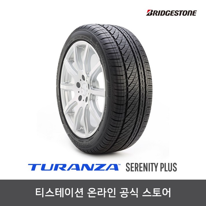 브리지스톤 24545R18 투란자 TURANZA SERENITY PLUS