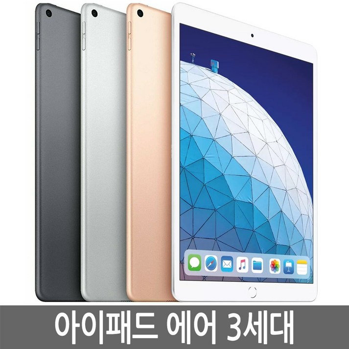 아이패드 에어3세대 iPad Air 64GB 256GB 정품 아이패드 에어3세대 iPad Air 64GB 256GB 정품