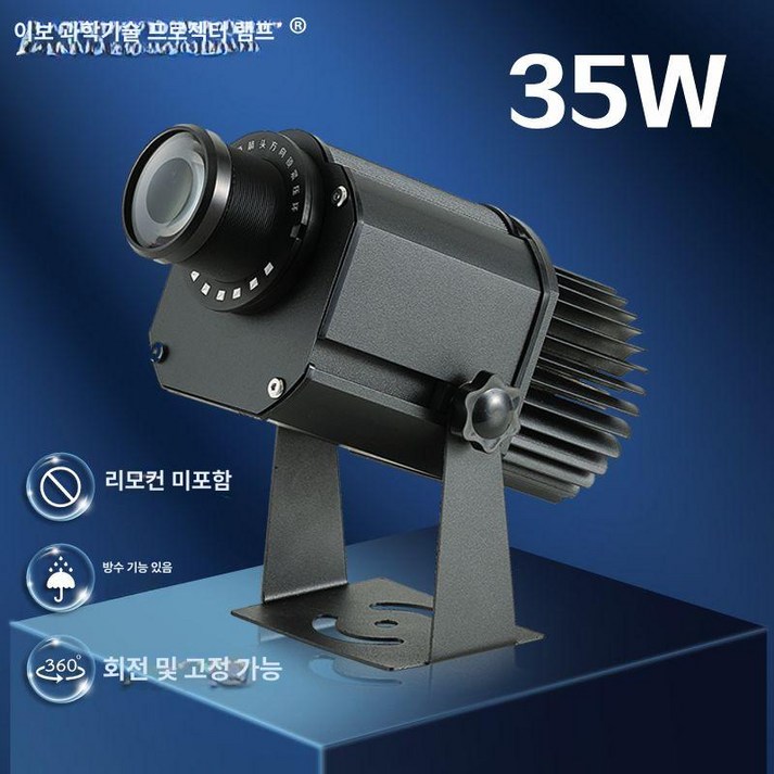 레이저빔 바닥광고 프로젝터 홍보 로고 빔간판 광고 조명