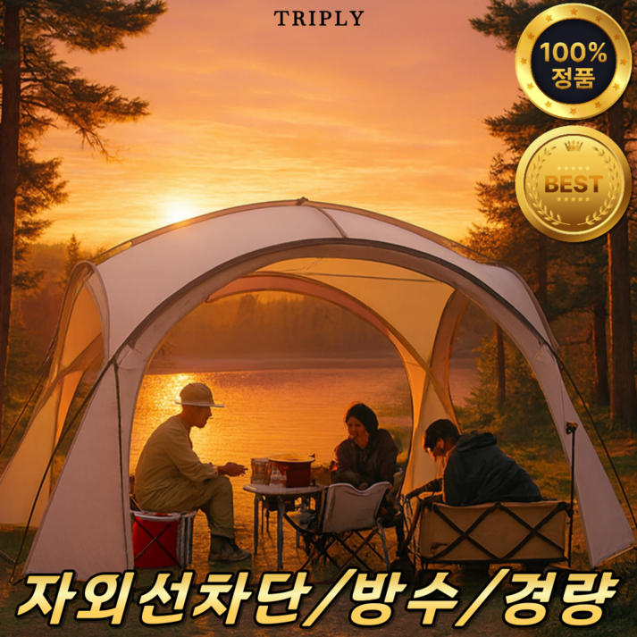 트리플리 사계절 돔텐트 돔 쉘터 텐트 대형 그늘막 리빙쉘 거실형 돔형 차양막 4인용 6인용 경량, 4-6인용, 블랙 E
