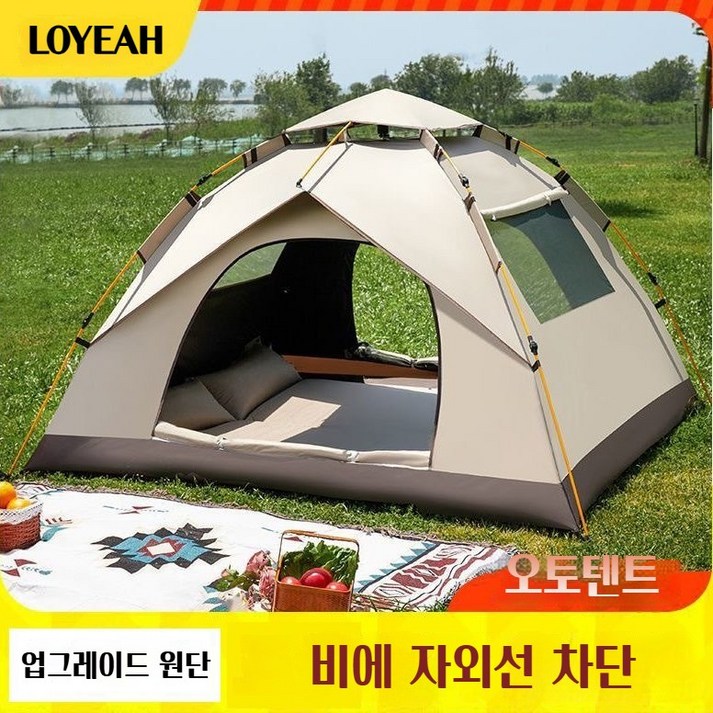 LOYEAH 자동 원터치 텐트 UV50 자외선차단 방수 간편설치 캠핑 가족용