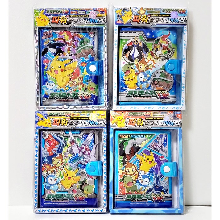 고전문구 포켓몬스터 DP 6공다이어리 풀박스 고전 육공다이어리