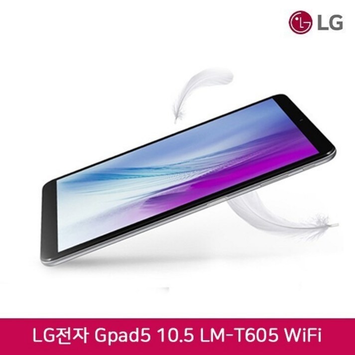 LG전자 G패드5 대화면 10.5 FHD LMT605 WiFi 32G 실버에디션 모든OTT 사용가능 구성품 태블릿충전기케이블 증정, WiFi, 32GB, 실버