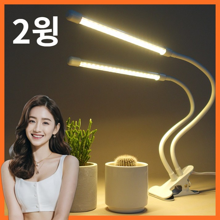 식물전파사 햇빛날개, LED 식물등 식물조명 생장 성장 재배 전구, 1개