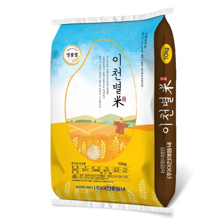22년산 햅쌀 우렁이 이천쌀 특등급 백미 10KG 당일도정 (저온건조 명품쌀), 1개, 10KG