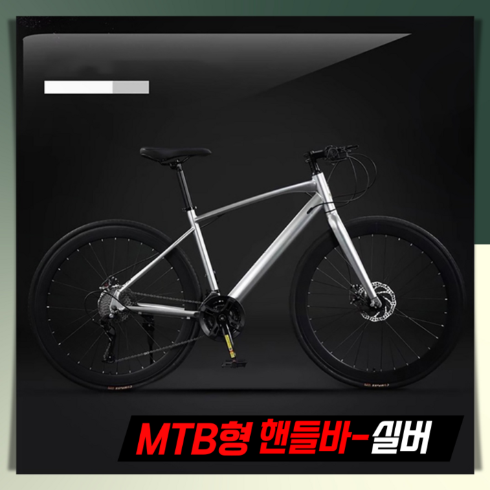 레드런 초경량 하이브리드 자전거 MTB 로드 핸들바 24단 700C 출퇴근 성인 중학생