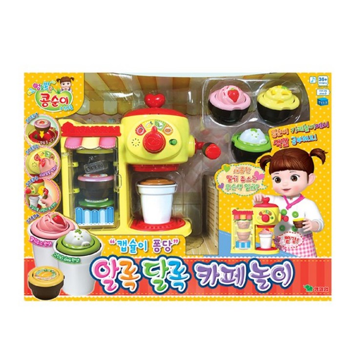 콩순이 알록달록 카페놀이세트