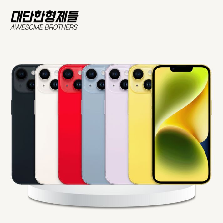 아이폰14 iPhone14 자급제 아이폰14 iPhone14 자급제