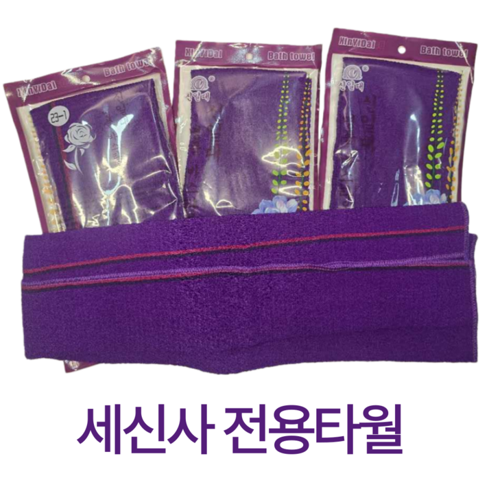 [양면 때타올] 세신사전용 강한 등밀이 목용용품 80 90