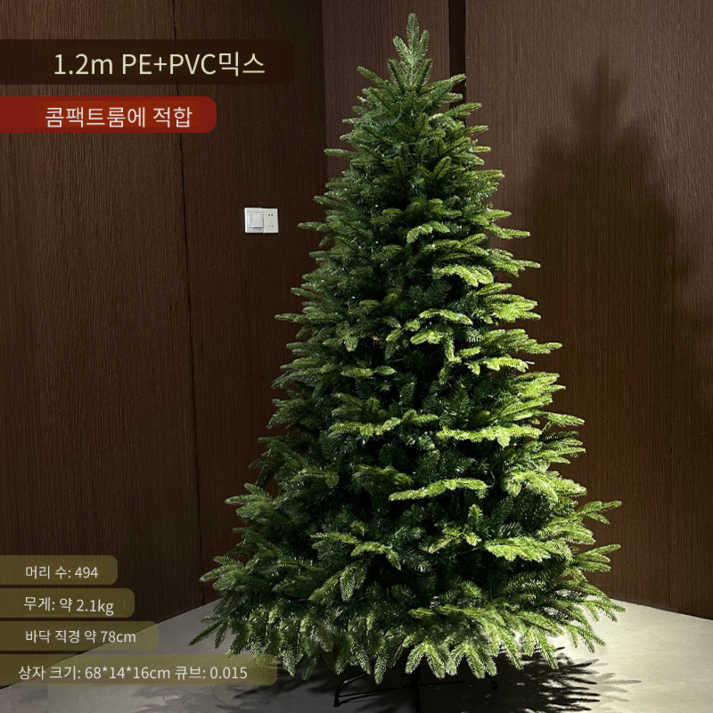 대형 크리스마스 트리 전구포함